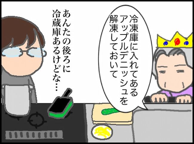 #頑張り過ぎない介護 104