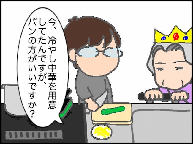 #頑張り過ぎない介護 104