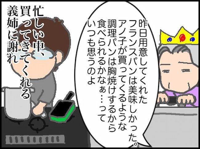 #頑張り過ぎない介護 104