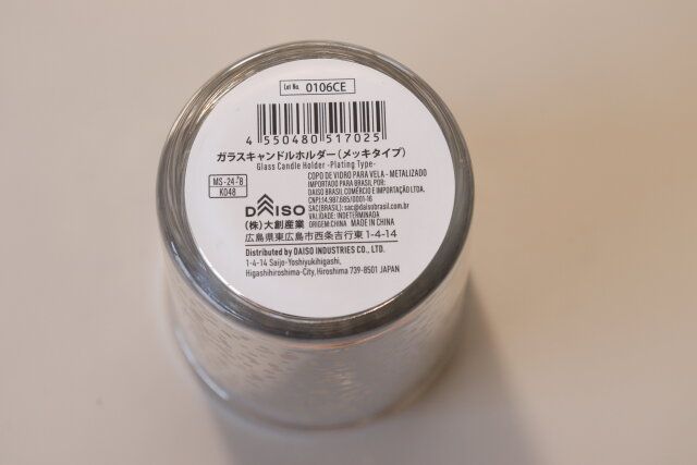 ダイソー ガラスキャンドルホルダー（メッキタイプ） JANコード