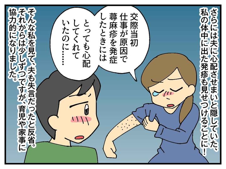 画像4: 育児丸投げ夫