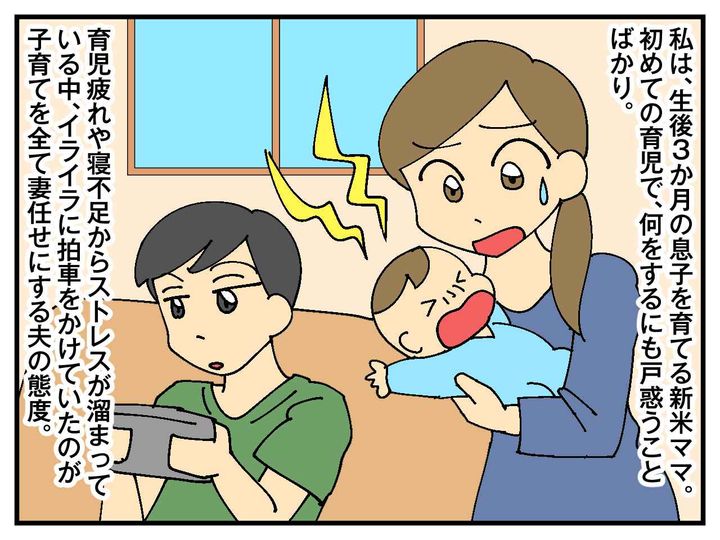 画像1: 育児丸投げ夫