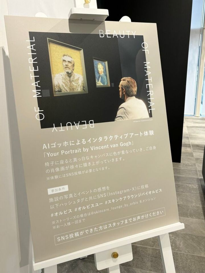 SKINCARE LOUNGE BY ORBIS, BEAUTY OF MATERIAL, Your Portrait by Vincent van Gogh
