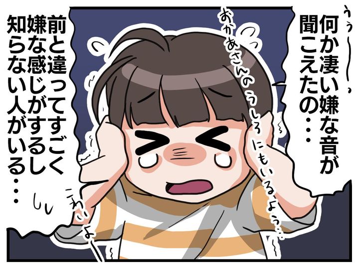 画像3: 納骨後の異変