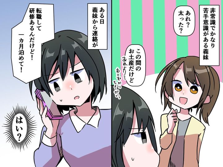 画像: 「1か月だけ泊めて♡」兄夫婦をほぼ毎日【召使い】扱いした非常識義妹 → ざまぁな末路に━━！