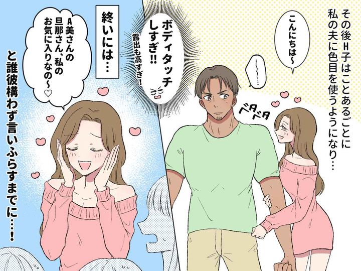 画像3: ちょい悪親父風でイケメンと言われる夫