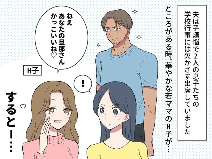 画像2: ちょい悪親父風でイケメンと言われる夫