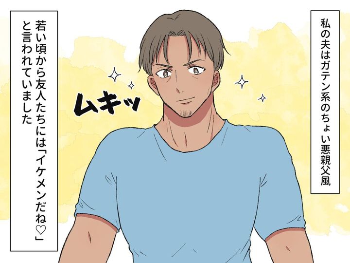 画像1: ちょい悪親父風でイケメンと言われる夫