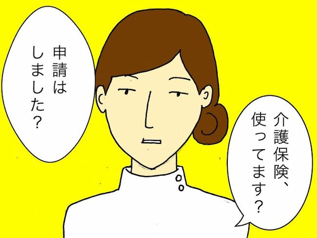 #母の認知症介護日記 102