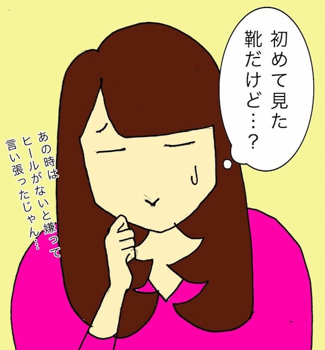 #母の認知症介護日記 102