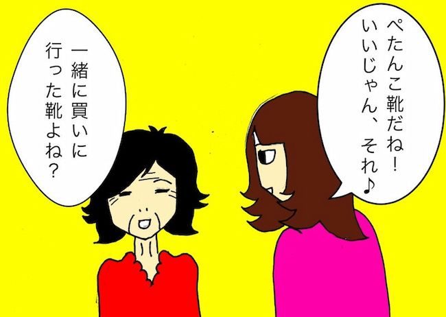 #母の認知症介護日記 102