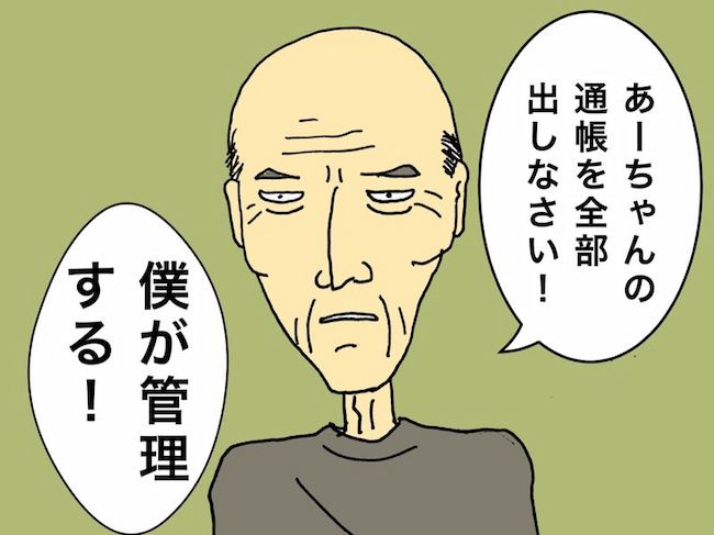#母の認知症介護日記 102