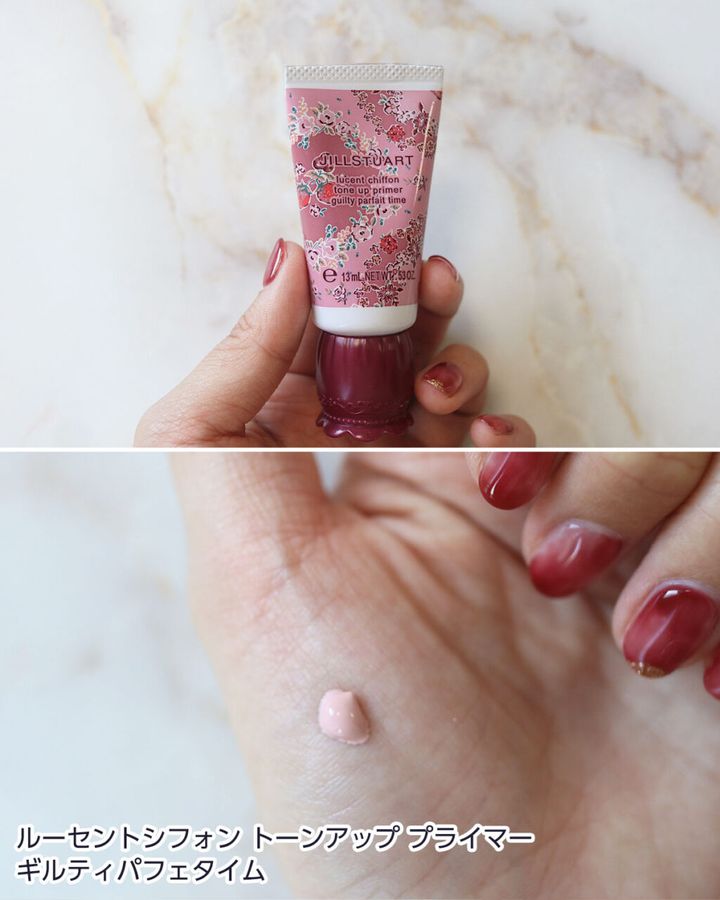 ルーセントシフォン トーンアップ プライマー ギルティパフェタイム