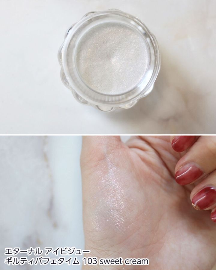 エターナル アイビジュー ギルティパフェタイム 103 sweet cream