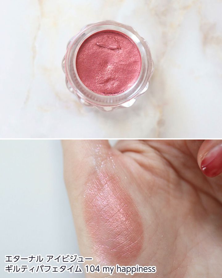 エターナル アイビジュー ギルティパフェタイム 104 my happiness