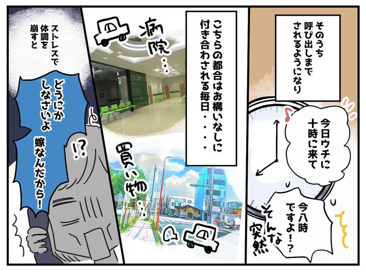 画像3: もう我慢の限界！！