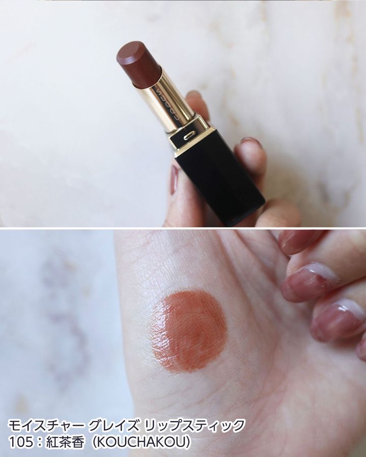 105：紅茶香（KOUCHAKOU）