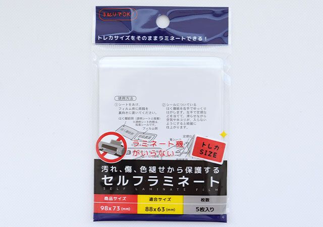 ダイソーのセルフラミネート トレカサイズ5枚入のパッケージ