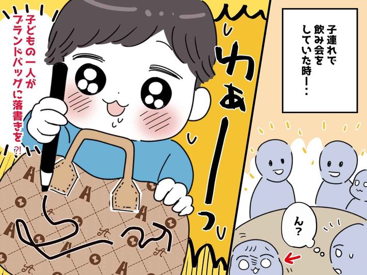 画像: 「ウソでしょ」友人の子が【高級バッグ】に落書き → 親は「子どものしたことだから」って、え！？