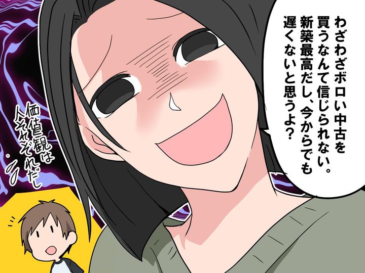 画像2: 中古住宅を見下してくるママ友