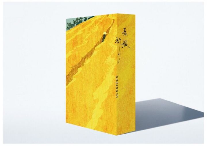 映画『碁盤斬り』DVD BOX、ケースは木内達朗さんのイラスト