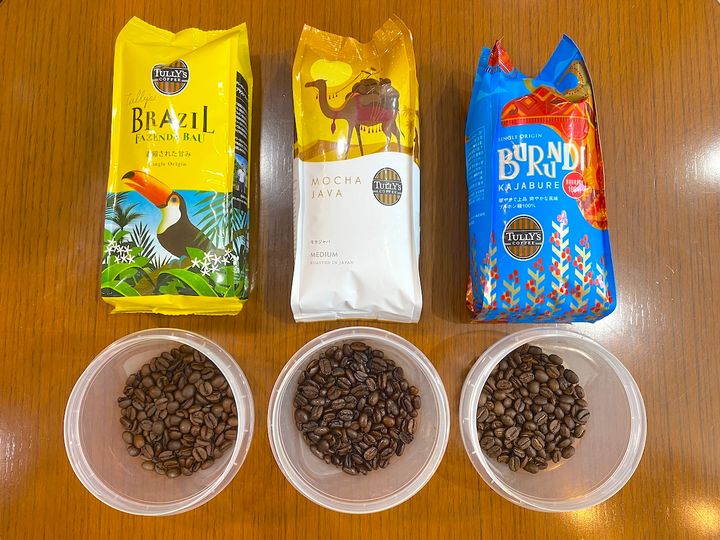 写真左から「ブラジル」、「モカジャバ」、「ブルンジ」