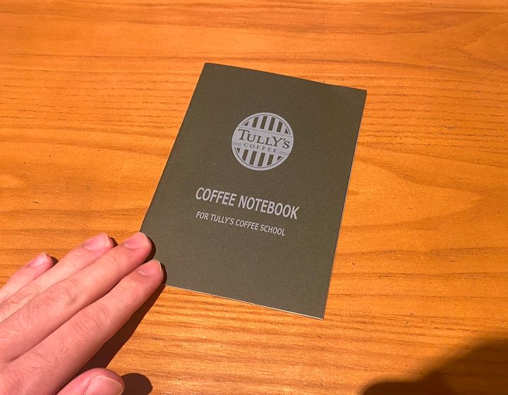 「コーヒーノートブック」