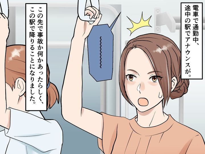 画像1: 電車でトラブル発生！