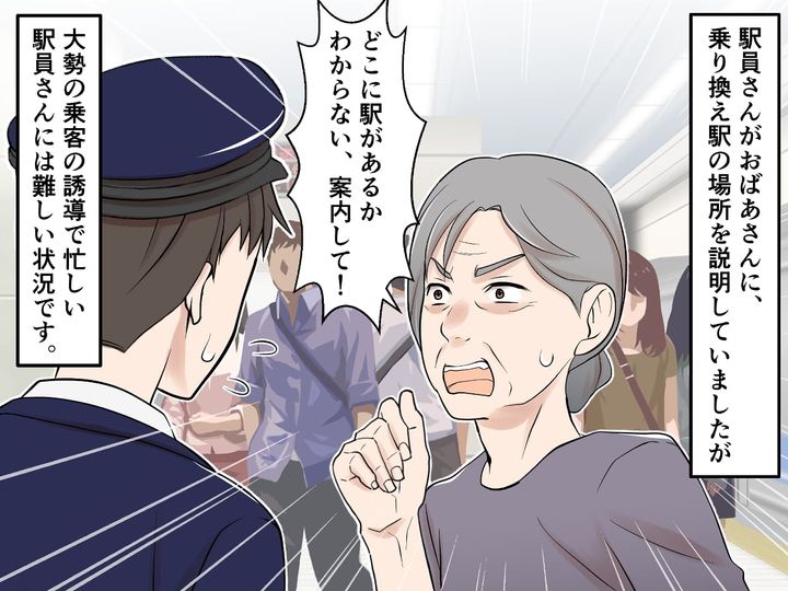 画像3: 電車でトラブル発生！