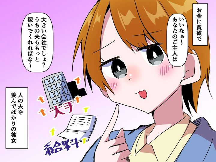 画像: 「私もこれで勝ち組♪」不倫 → 再婚で玉の輿を狙ったママ友。しかし、思い通りにはいかなかった──！