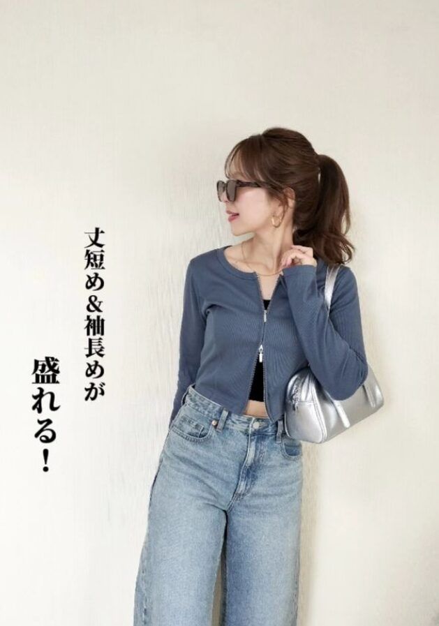 リブダブルジップカーディガンQ