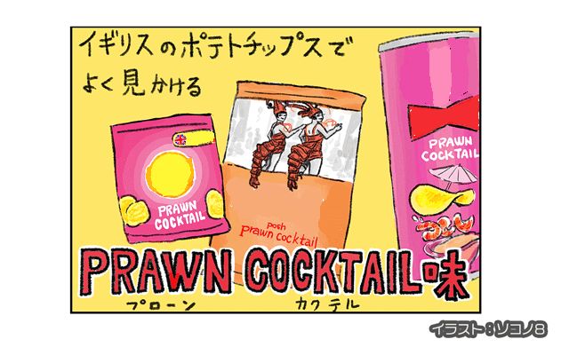 ロンドン4コマ日記[#33]