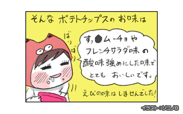 ロンドン4コマ日記[#33]