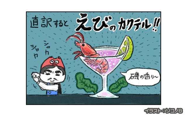 ロンドン4コマ日記[#33]