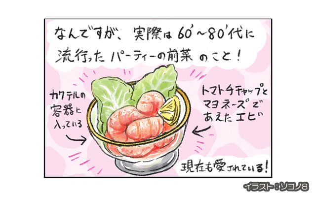 ロンドン4コマ日記[#33]