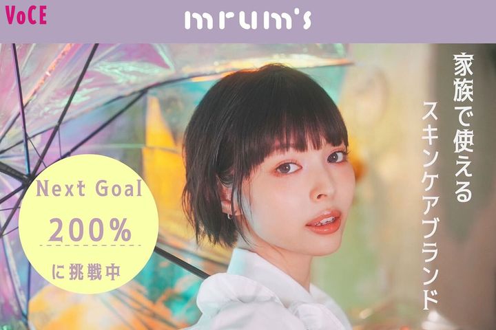 最上もがスキンケアブランド《mrum's》立ち上げプロジェクト
