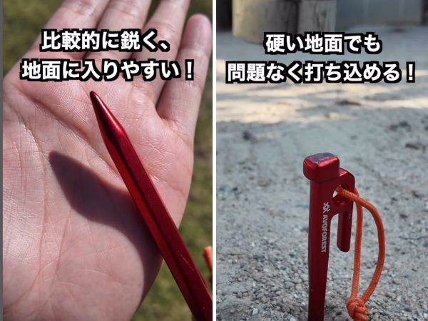 “43g”の超軽量ペグが大活躍！軽いのに強い画期的なギアが天才すぎた