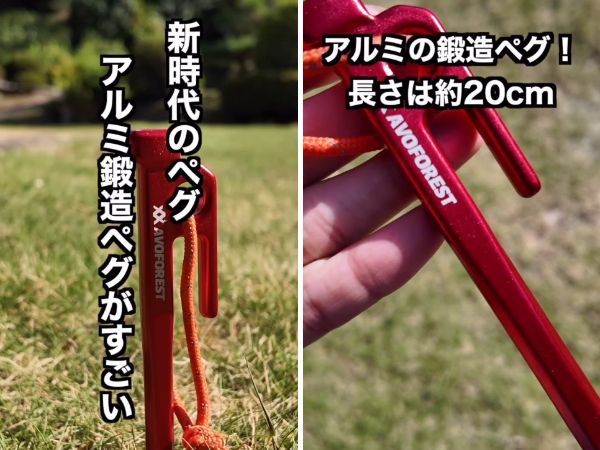 “43g”の超軽量ペグが大活躍！軽いのに強い画期的なギアが天才すぎた