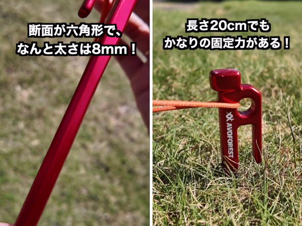 “43g”の超軽量ペグが大活躍！軽いのに強い画期的なギアが天才すぎた