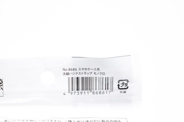 ダイソー スマホケース用 太紐ハンドストラップ モノクロ パッケージ JANコード
