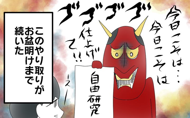 お盆明けまで自由研究やりなさいのやり取りが続く