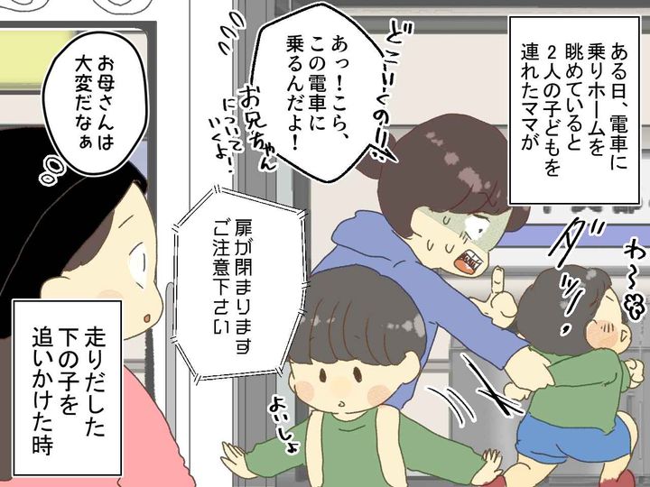 画像1: ママをホームに残し子どもだけが電車に！ その時、車内では……