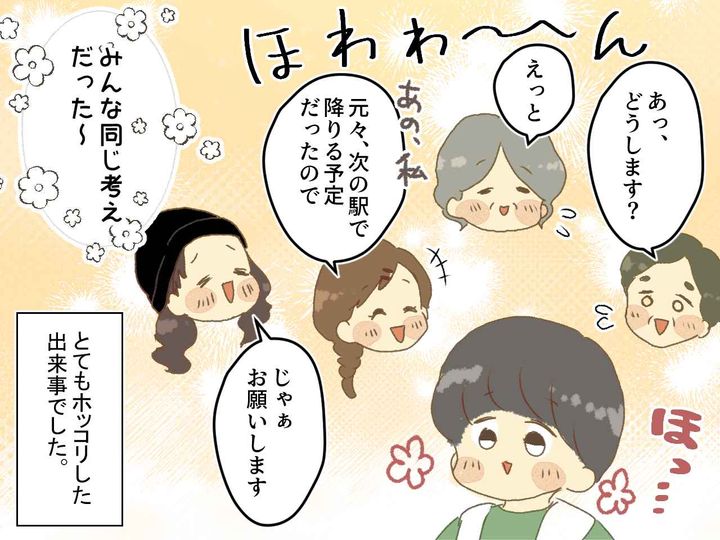 画像4: ママをホームに残し子どもだけが電車に！ その時、車内では……