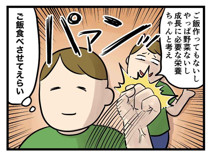 画像4: えらいわ〜