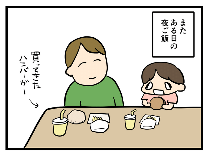 画像3: えらいわ〜