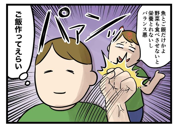 画像2: えらいわ〜