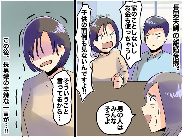 画像: 嫁「お義母さんのせいなんじゃないですか？」モラ夫への我慢が、家族関係で裏目に出てしまい「後悔」