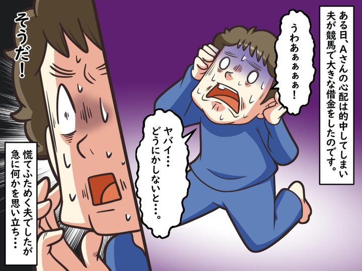 画像2: 夫のギャンブル癖がヤバいんです。