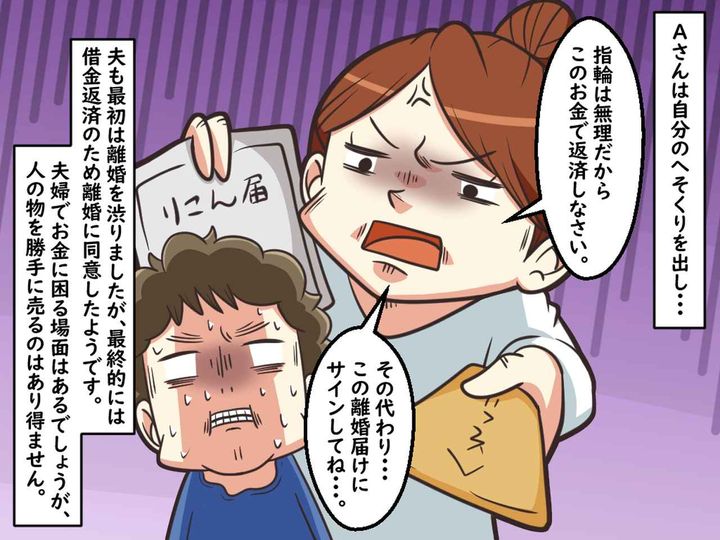 画像4: 夫のギャンブル癖がヤバいんです。