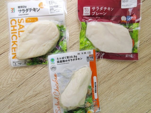 コンビニ3社のサラダチキン